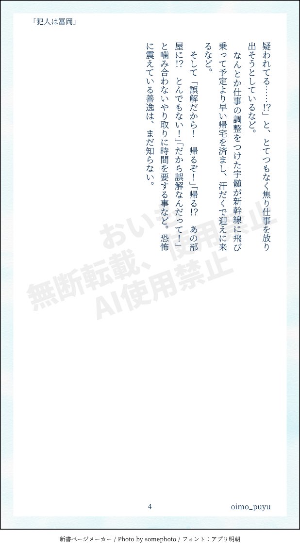 宇善。
お題「コロコロ（掃除用）」
もらったお題でしょーもない小ネタを書いてしまいました。左上は最後に見てね。
