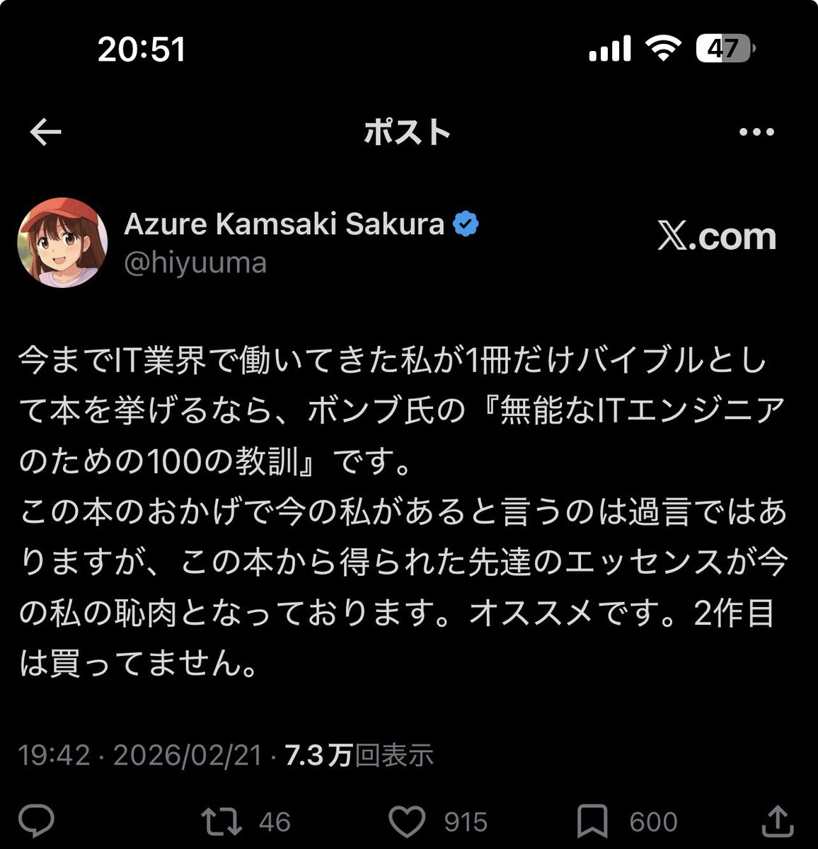 これはボンちゃんが金で雇ったフォロワーさん達のしわざかと😊️