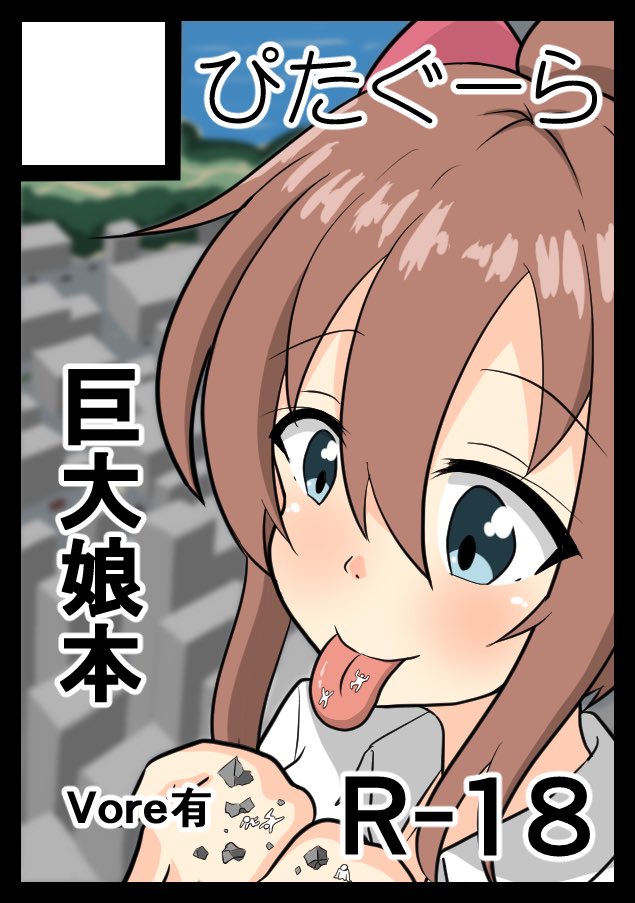 夏コミ申し込みました〜
今回は暑子ちゃんを深掘りしたいと思います！