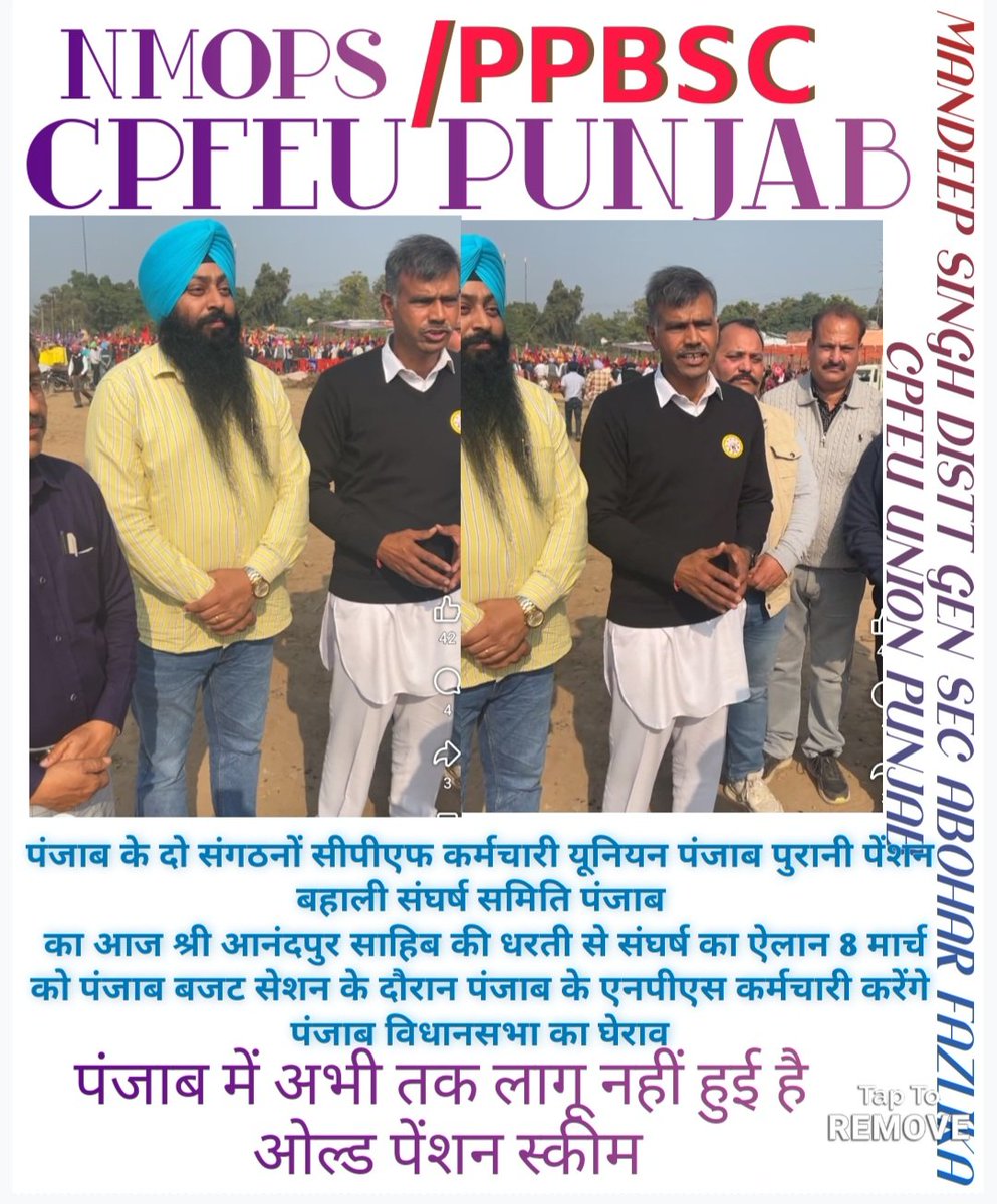 Mandeep20220473's tweet photo. #OPS #NoNPS_NoUPS_OnlyOPS #No_Nps_No_Ups_Only_Ops #NMOPS #CPFEU_PUNJAB #PPBSC @Sukhjitsinghpb @SinghTalwa86493 @vijaykbandhu @VSDhariwal #JusticeForTeachers @bbcnewspunjabi @INCPunjab @SukhpalKhaira @SukhuSukhvinder @officeofssbadal @SuryawaSingh @OpsManojkumar @capfofindia9214 @fightforCAPF @RLD_OPS @AKP2336 @INFORRK