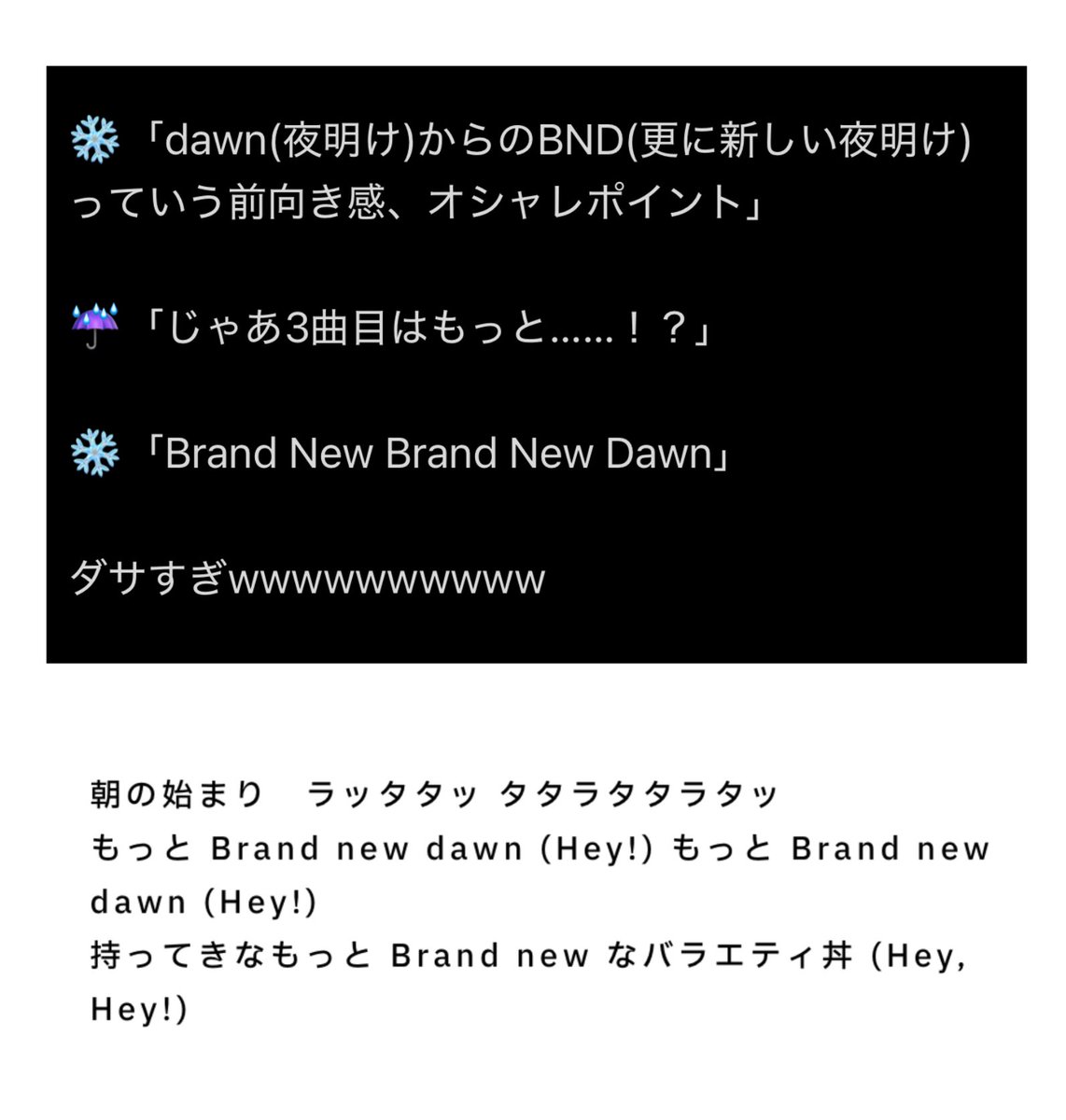 maruco404's tweet photo. 公式から情報も歌詞も出たので   朝班の新曲の話です…………

上は確かファンミの配信見ながら壁打ちで打ってたレポ https://t.co/AvdoqTH0hn