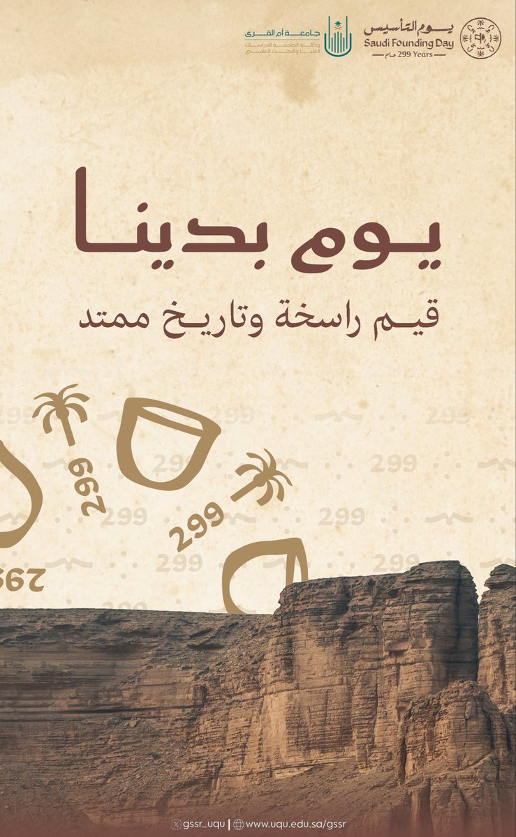 وكالة الجامعة للدراسات العليا والبحث العلمي tweet media