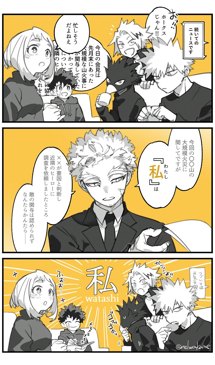 一人称が変わるの大好きなんだ～