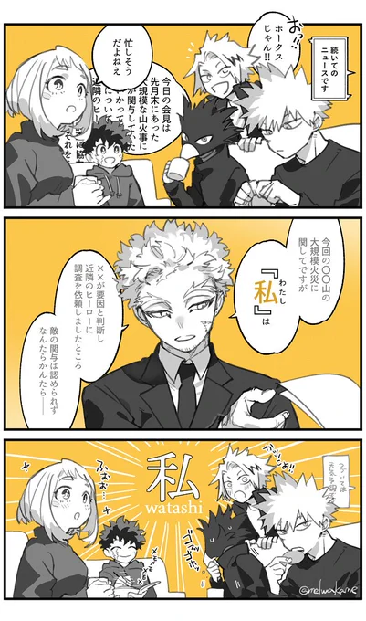 一人称が変わるの大好きなんだ～ 