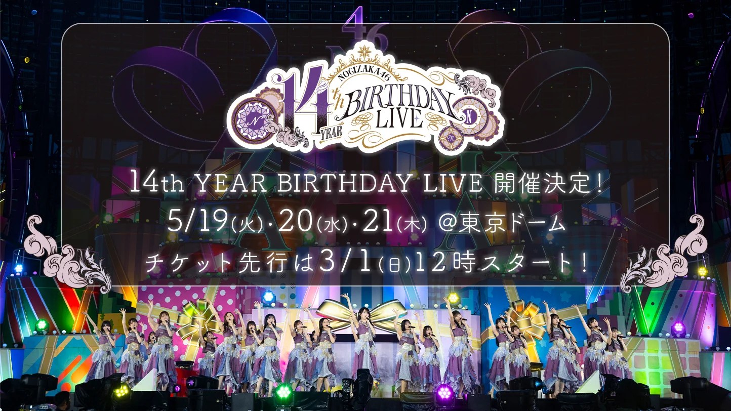 乃木坂46 birthday live 東京ドーム MV collection 乃木坂46 on X: 