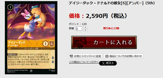 🐸入荷情報🐸 5弾✨星々の輝き✨のシングルを大量補充＆値下げしました