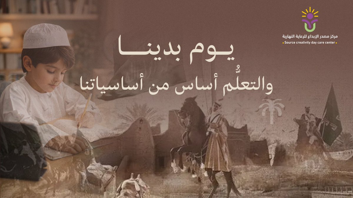 Creativity Source Center | مركز مصدر الإبداع tweet media