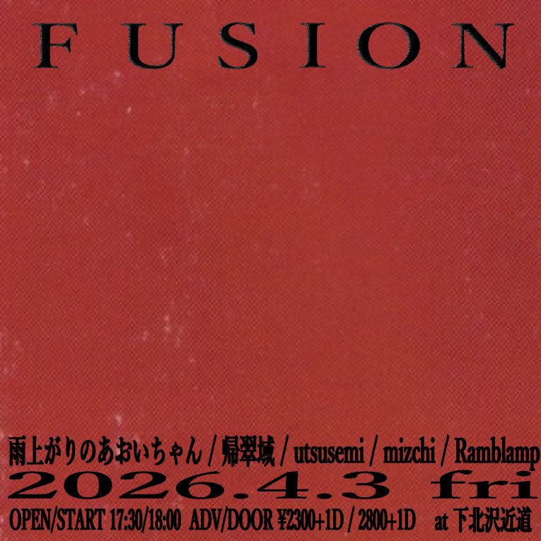 下北沢近道/おてまえ tweet media