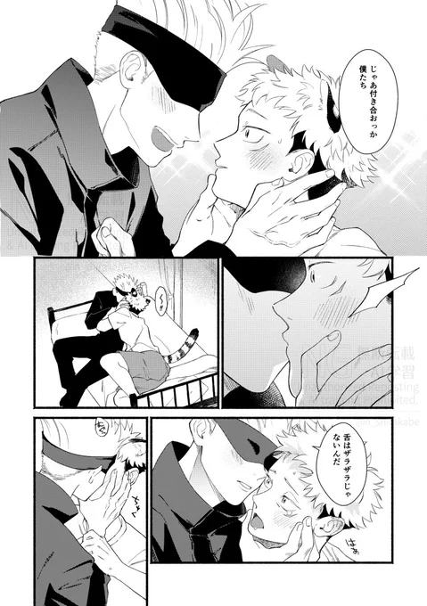 🐈の日
五悠再掲(🐈というか🐅🐅🐅) 