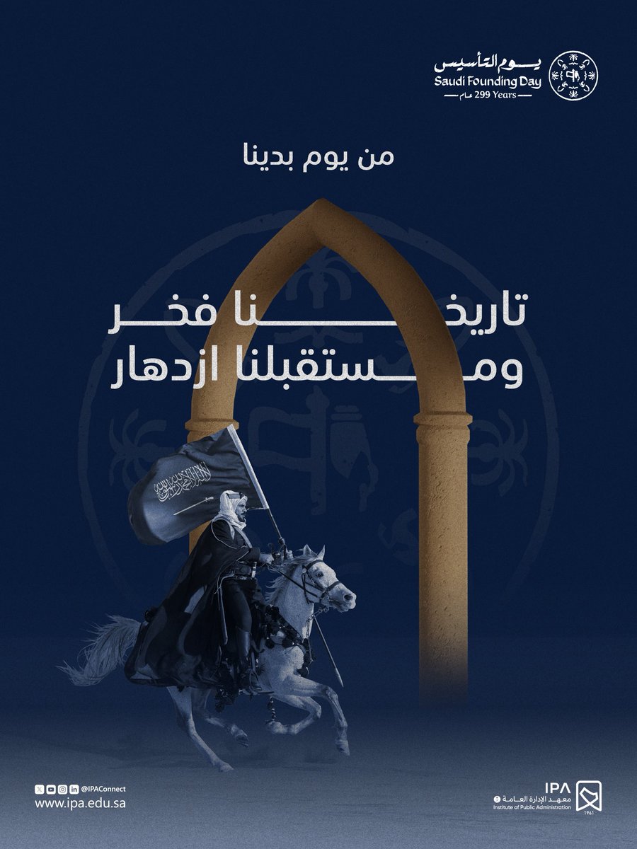 المتحدث الرسمي لمعهد الإدارة العامة tweet media