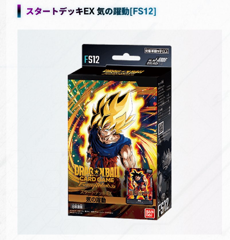 同じくこれも エナジーマーカー1セット? いつものエナジーマーカー1枚