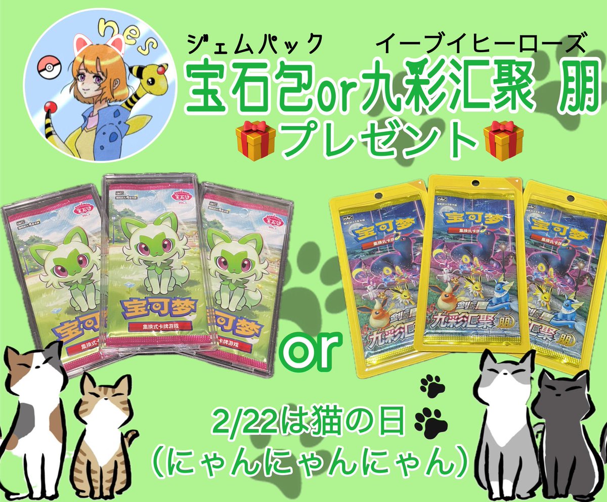 みんなに選んでもらった数字は3番！ 当選の方はちゃかさん