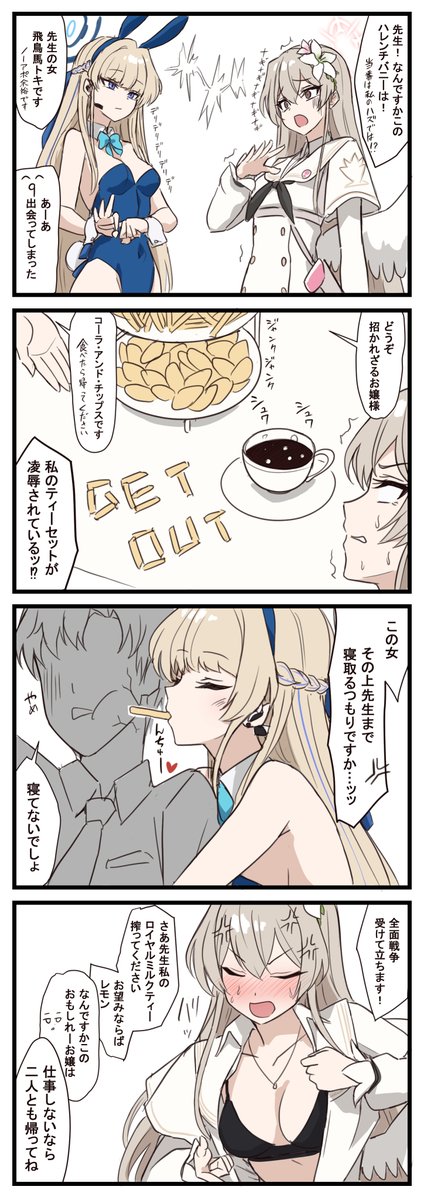 無敵のトキvsナギサ様 