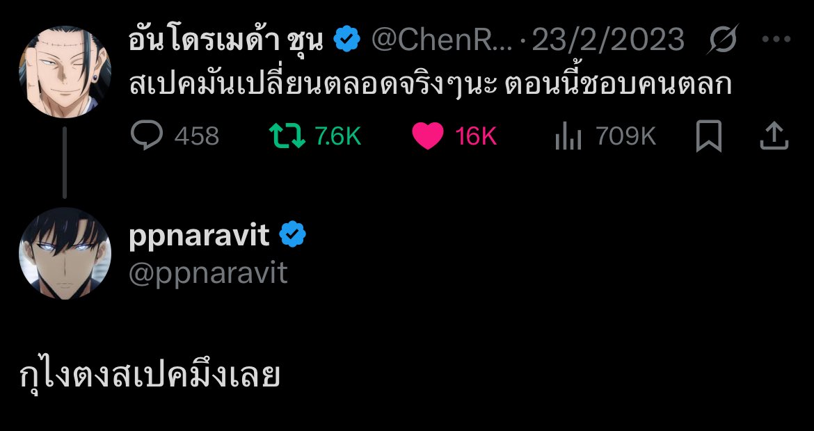 ปอนด์จุงมีจริง จุงตรงสเปคใครไม่รู้ แต่ปอนด์ตรงสเปคจุงแน่ๆ