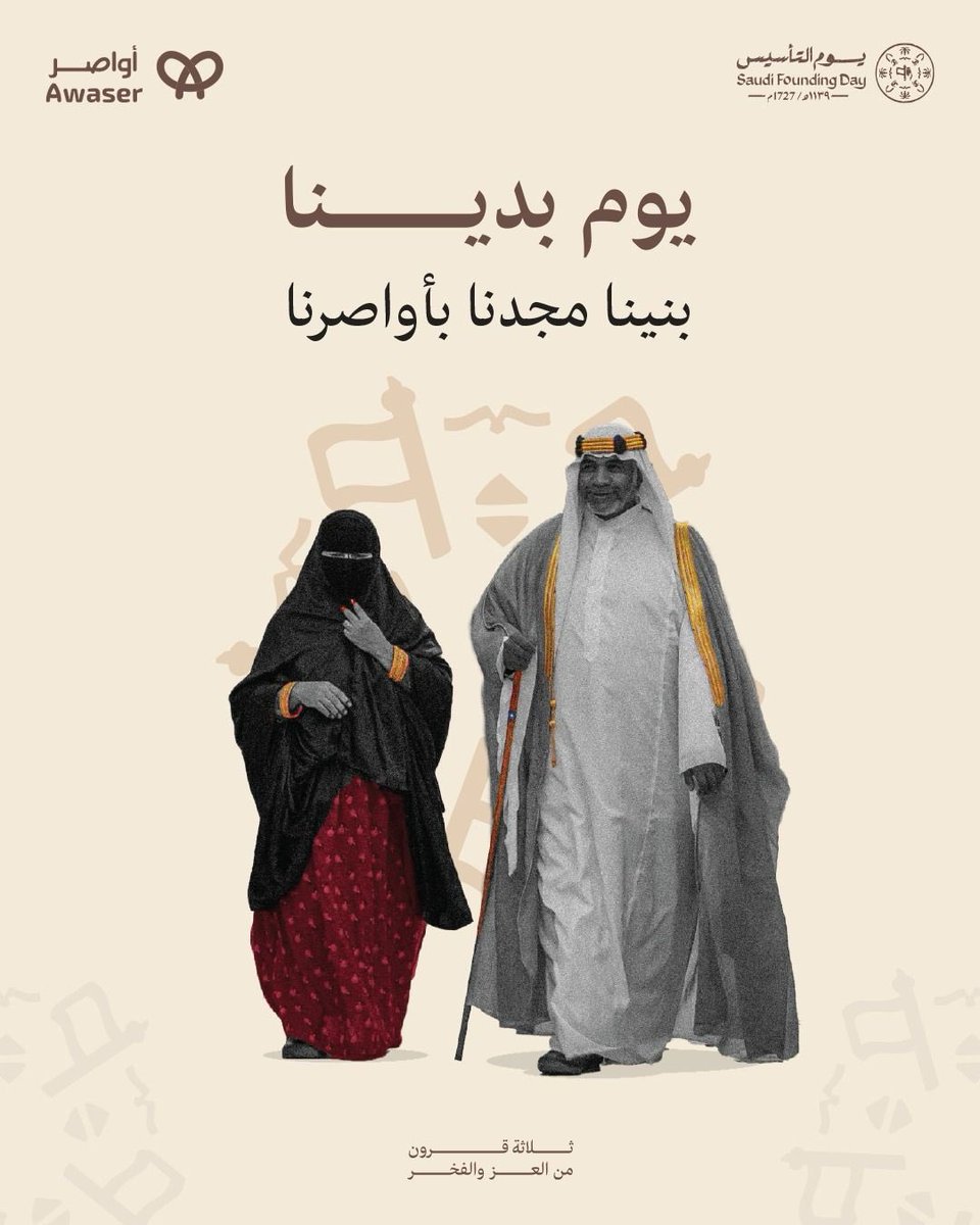 Awaser App | تطبيق أواصر tweet media