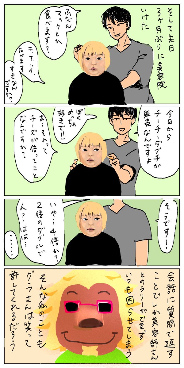 ちまき tweet media