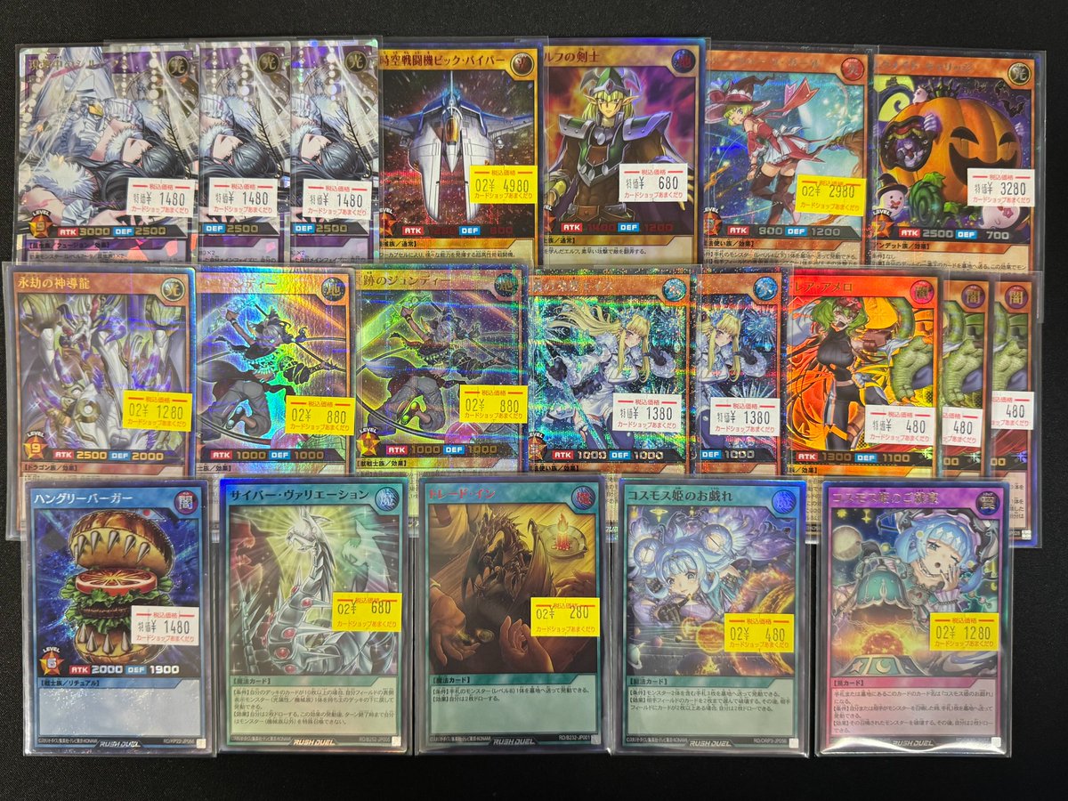 🌍遊戯王ラッシュデュエル 販売情報🌍 現夢中のシルビクス 超時空戦闘