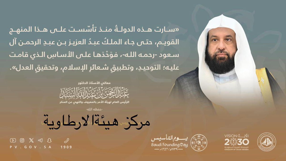 Arta_mnbr's tweet photo. يوم التأسيس 
مشاركة مركز هيئة الارطاوية https://t.co/oGaNDreVDS