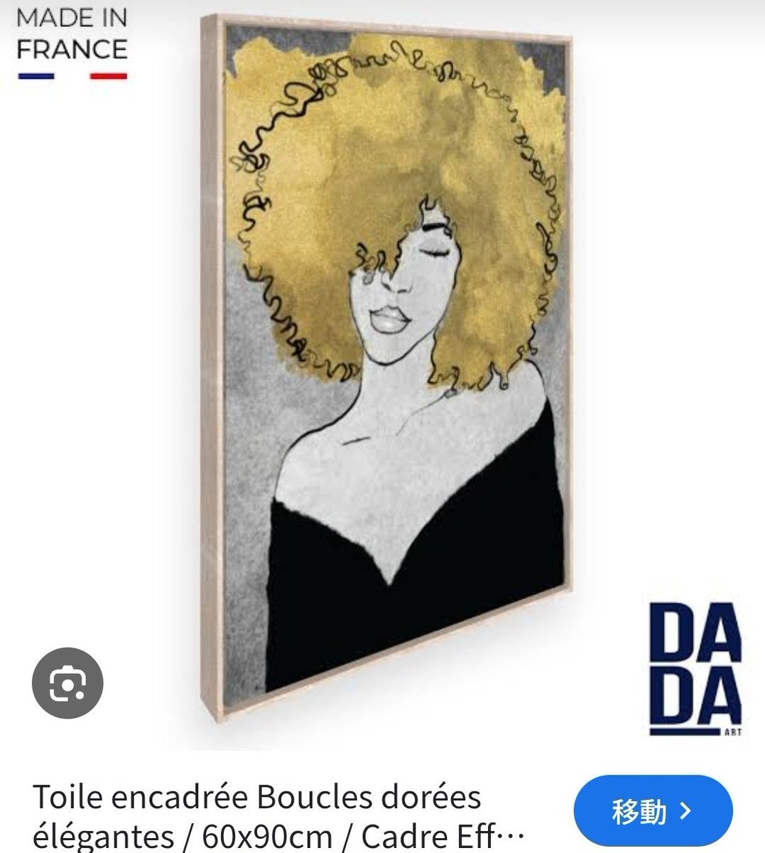 特定系🖼️ Toile encadrée Boucles dorées élégantes 本島家のポスター✨