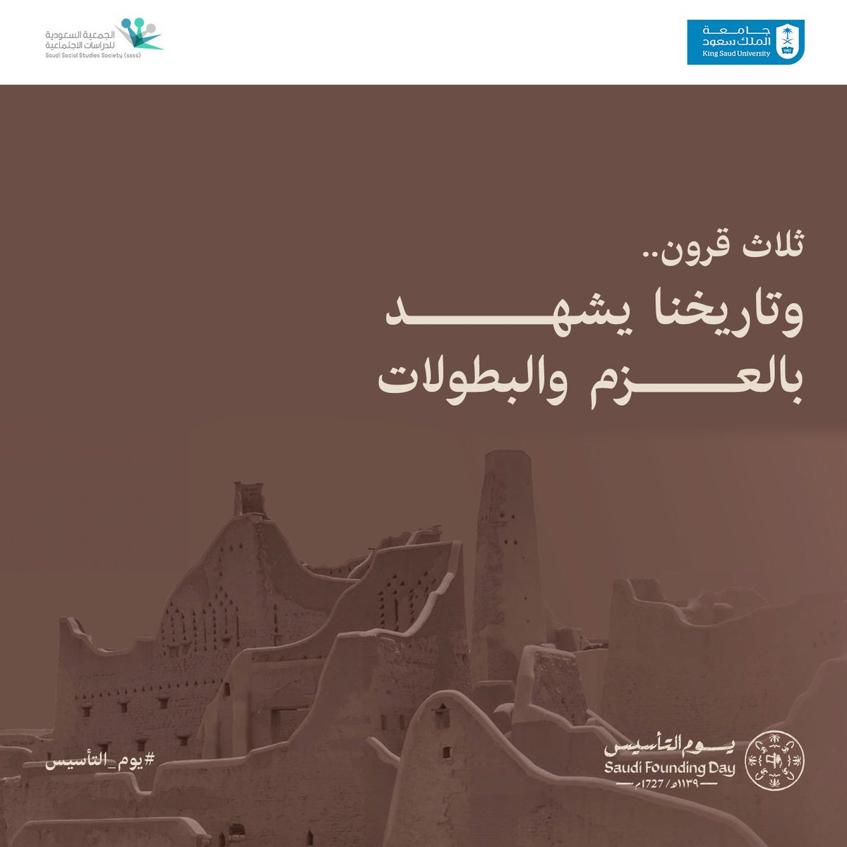 الجمعية السعودية للدراسات الاجتماعية tweet media