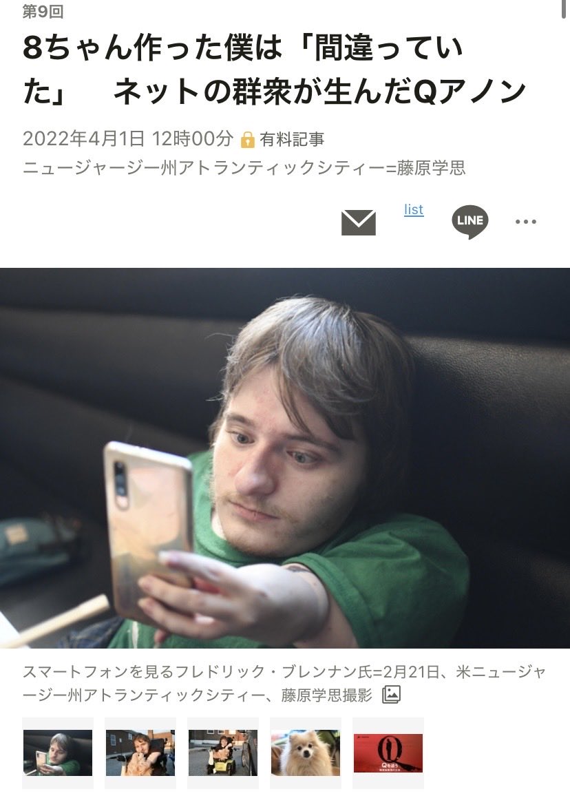 <a href="/RabbitSoldier21/">RabbitSoldier21🌸🐰🌸</a> ブレナンくんQを生み出してごめんなさいみたいな懺悔していましたね〜笑

インタビューしたのは誰でしょうか笑

二人でQを貶めた芝居を打ったのに

一方が死んじゃいました