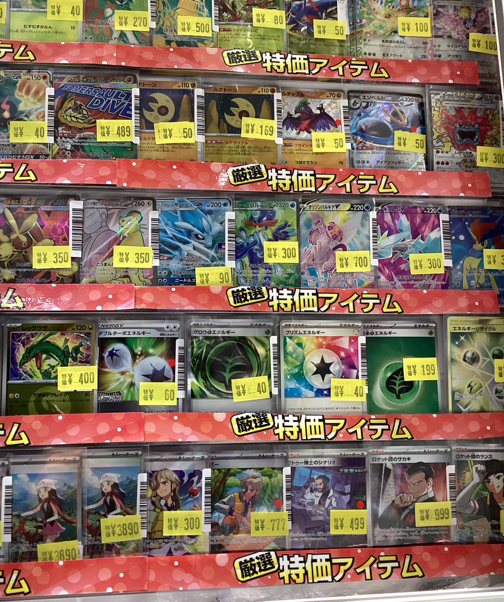 🌳トレ森特価情報🌳 #ポケモンカード 祝日特価品作成しております！ お