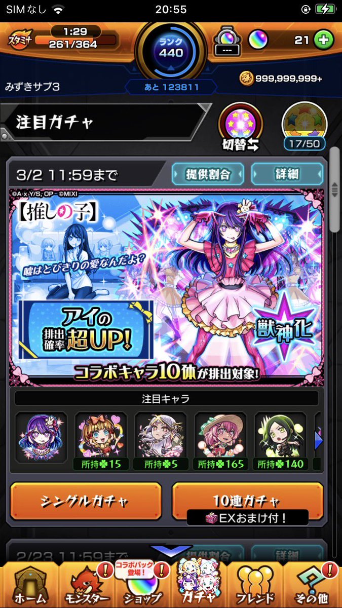 Na Na Na Na なぜ？なぜ？WHY？