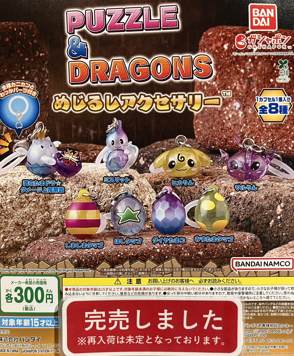 ❎完売情報❎ 『どうぶつの森 クリアラバーコースター