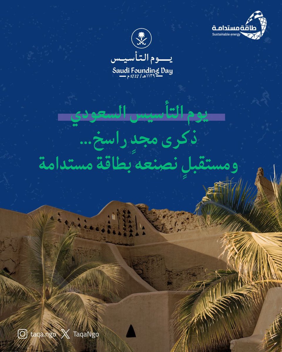 جمعية طاقة مستدامة tweet media