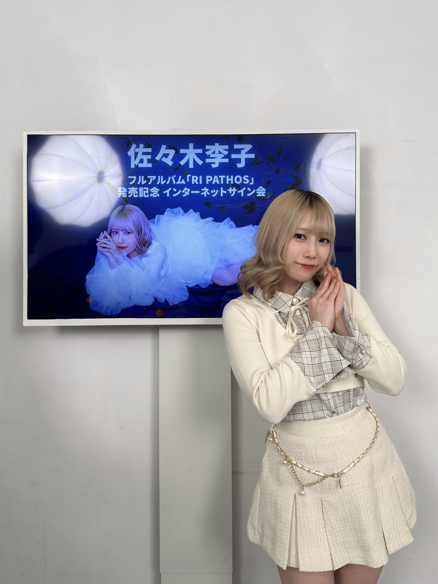 リコパトス ネットサイン会ありがとうございました!! お仕事終わりの