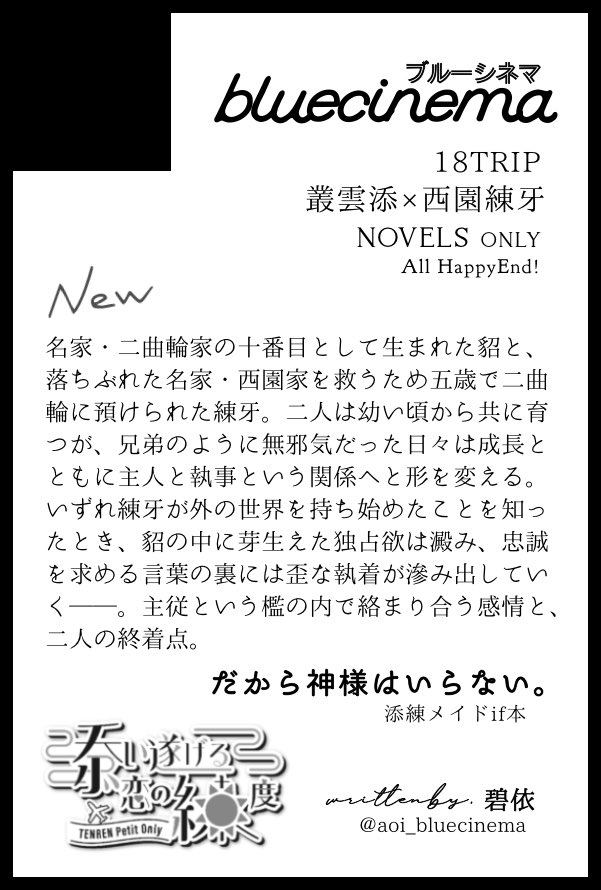 【サークル参加します!!】05月31日（大阪）SUPER COMIC CITY 33-day3-内 超take a TRIP! 2026大阪｜ #イベントGO_赤ブー akaboo.jp/event/item/202… 

こっちもでましッッ✍️❤️‍🔥
添練プチオンリーありがとうございます♡
新刊はメイドif本ですが東京で出す本も持っていきますっ‼️‼️‼️