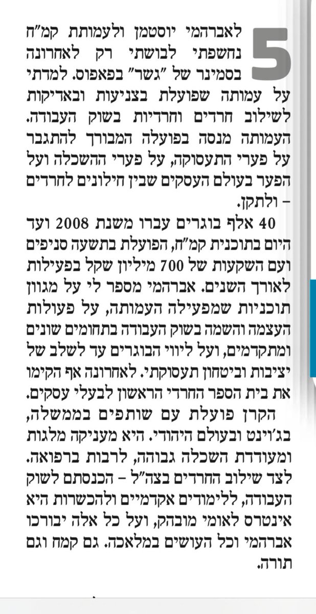 Kemach Foundation tweet media