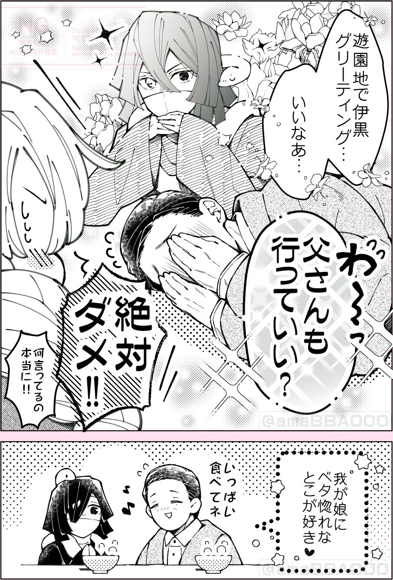 あまばあ tweet media