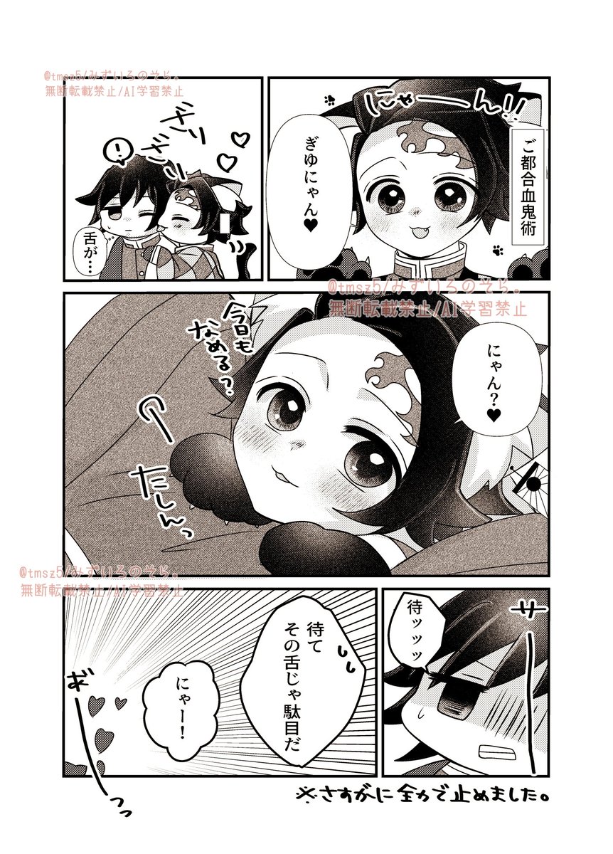 ※義炭 

ﾄﾝﾃﾞﾓﾈｪ猫ちゃん(🎴ver.)