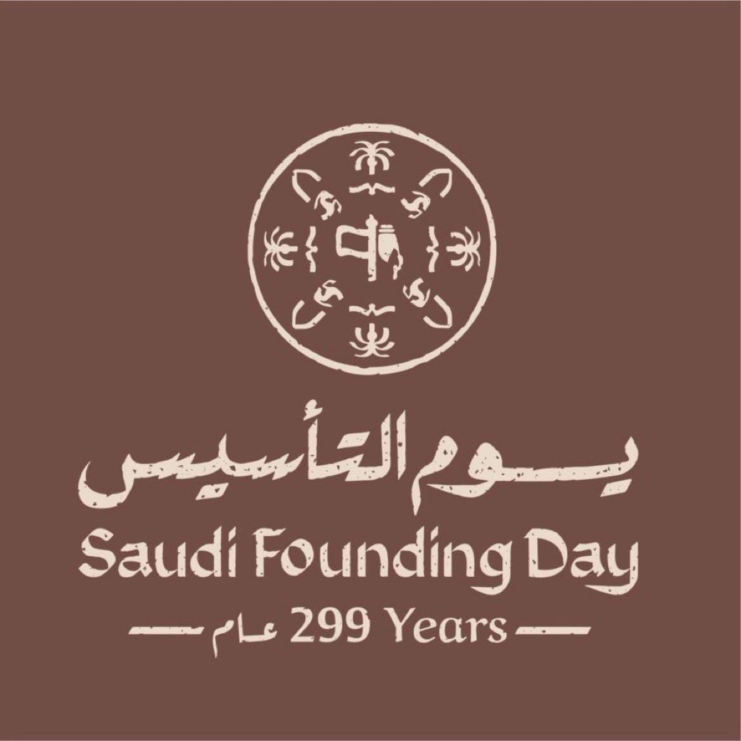 قصةُ مجدٍ نجدد فيها الولاء لوطنٍ تزهو به السياحة، وتحكي أرضه وتراثه عمق التاريخ وطموح المستقبل.
حفظ الله شعبنا وقيادتنا 🇸🇦
#يوم_التاسيس