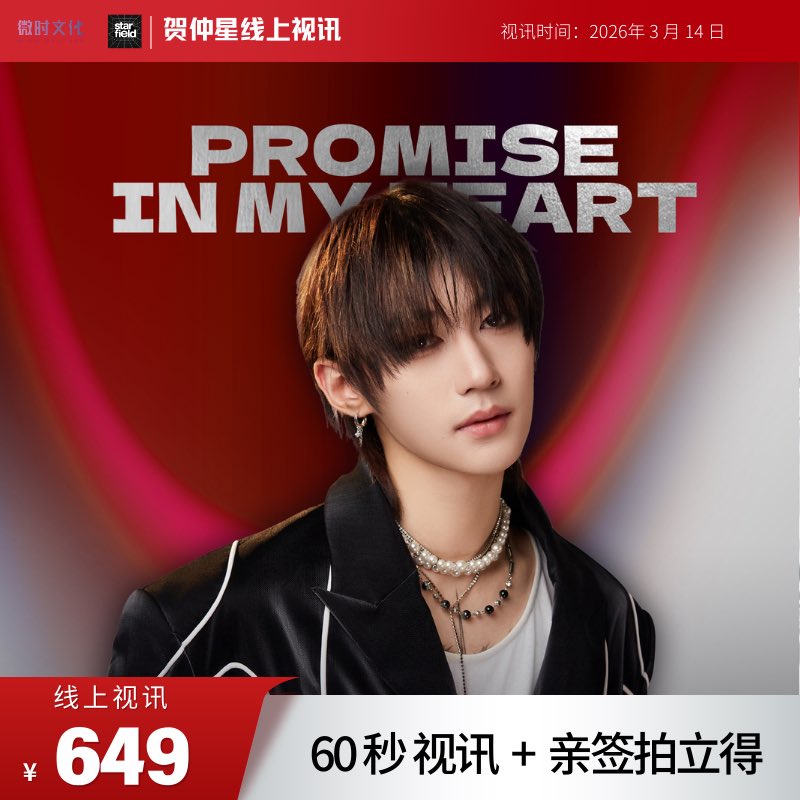 Starfield 微店 💬♥️ 『ファンの要望にお答えして新しいオンライン