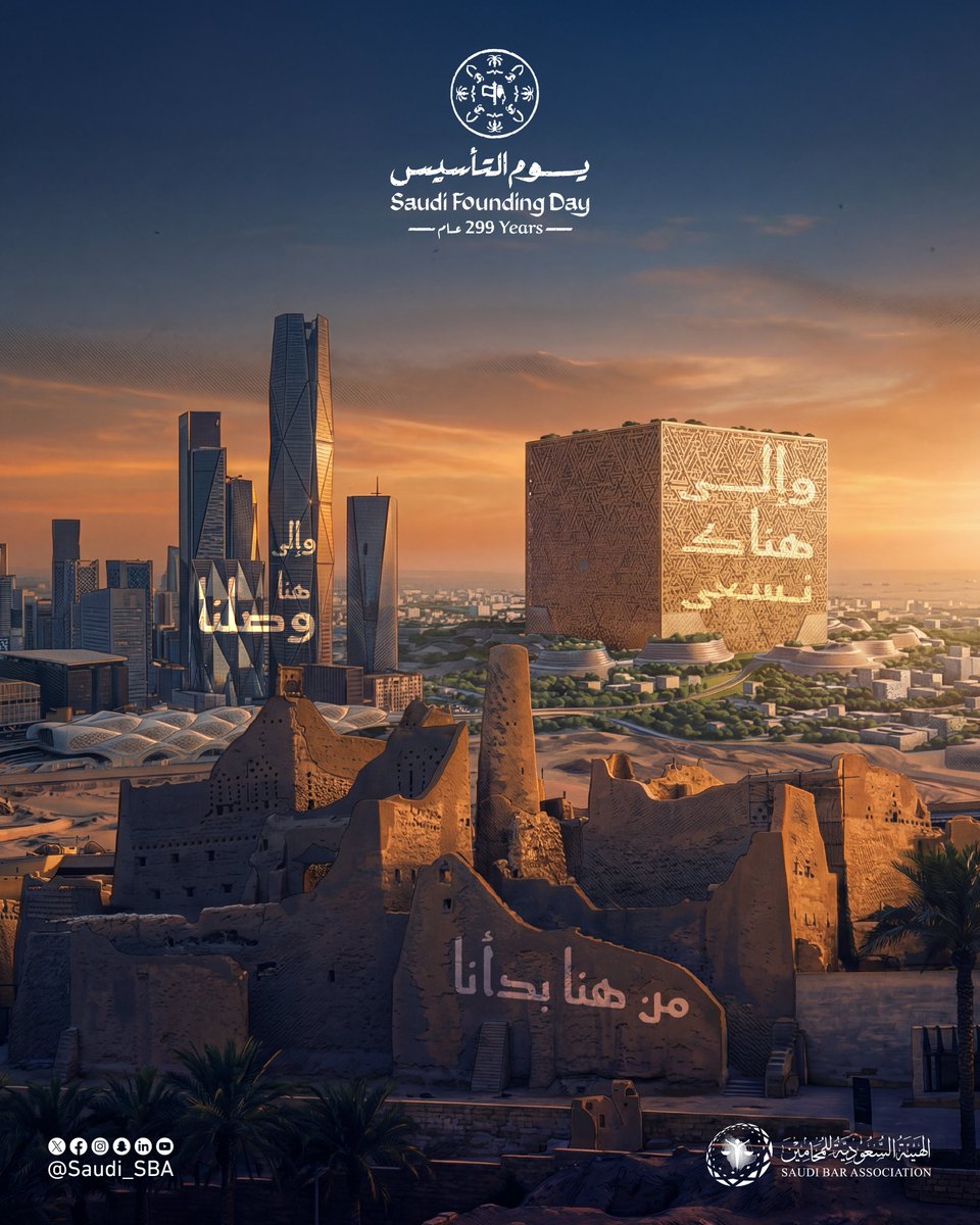 الهيئة السعودية للمحامين tweet media