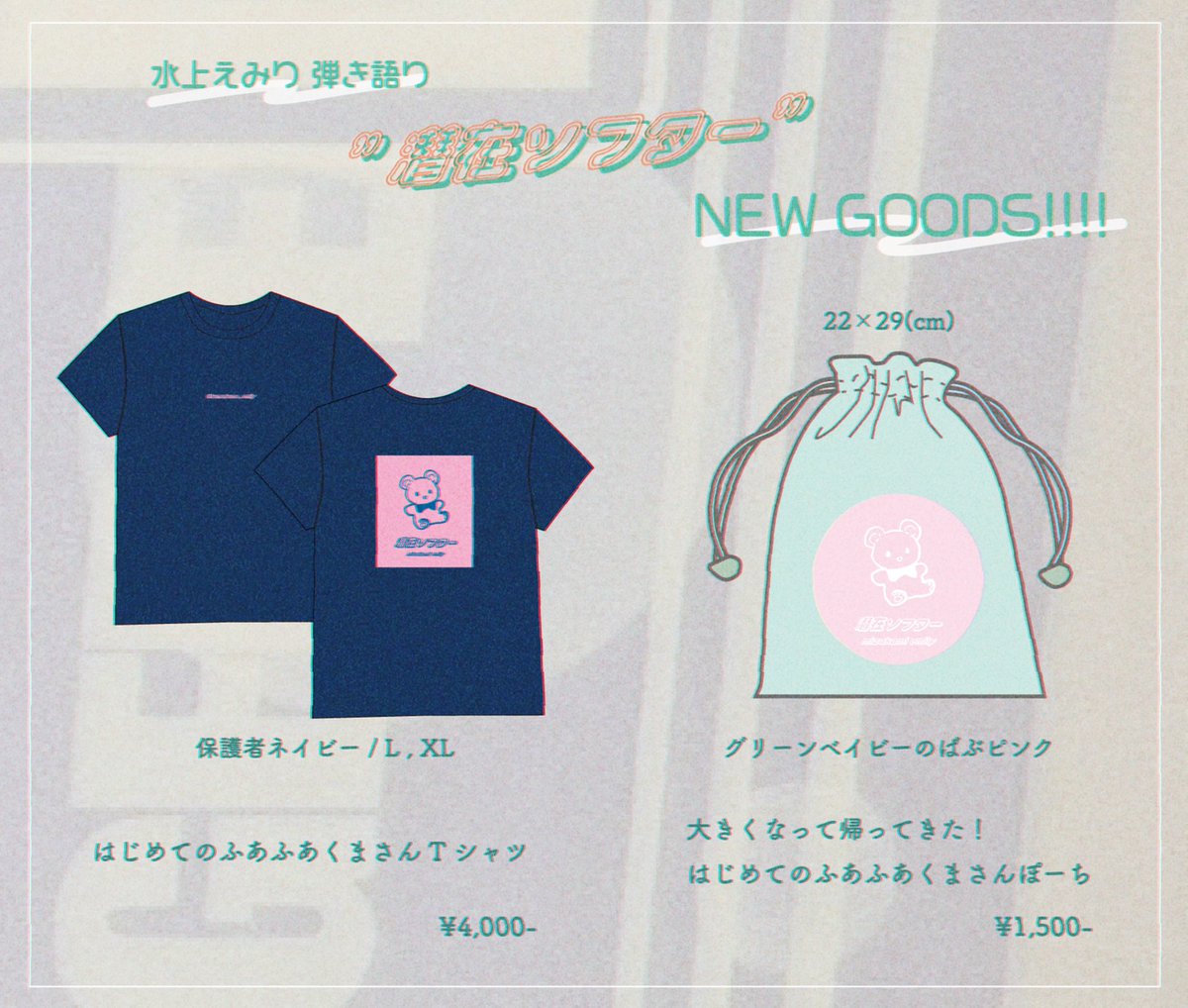 🧸NEW GOODS🛍️】 02.27(fri) 