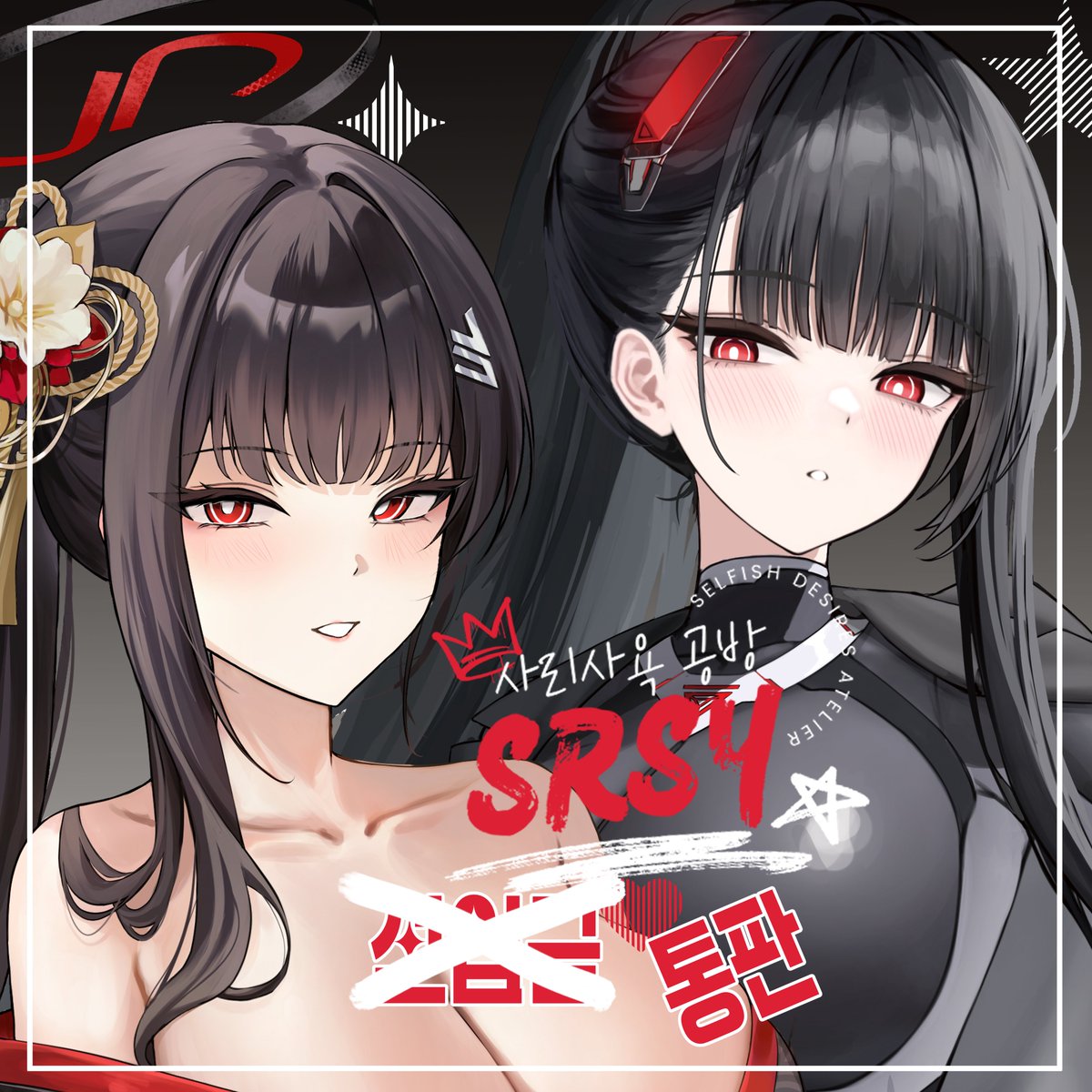 2월 일페 통판 폼 OPEN!💕
기다려주신 해외 배송, 드디어 가능합니다! 📦🌐

패션판타지 ver.2는 완판되어 재입고 예정이 없습니다~😭
아쉽지만 곧 나올 new 신제품들 기대해 주세요! 🔥

이번 통판도 잘 부탁드리며, 모두 행복한 하루 되세요! 💪🥰

통판✨witchform.com/payform/?uuid=…