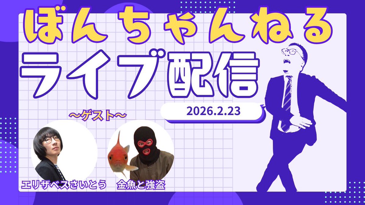 ぼんちゃん (@bonchan9393) / Posts / X