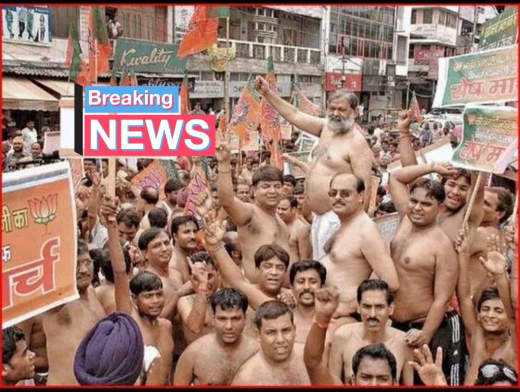 अगर T-shirt उतारकर प्रदर्शन करना नंगई है?

तो फिर इसको क्या कहते है?