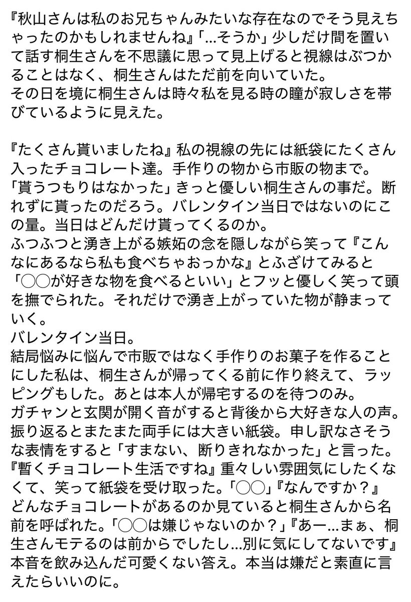 ebimaru_oisine's tweet photo. VD小話 第 1 弾
kry🐉
 #夢が如く
 #龍如プラス https://t.co/g5RfCN6jok