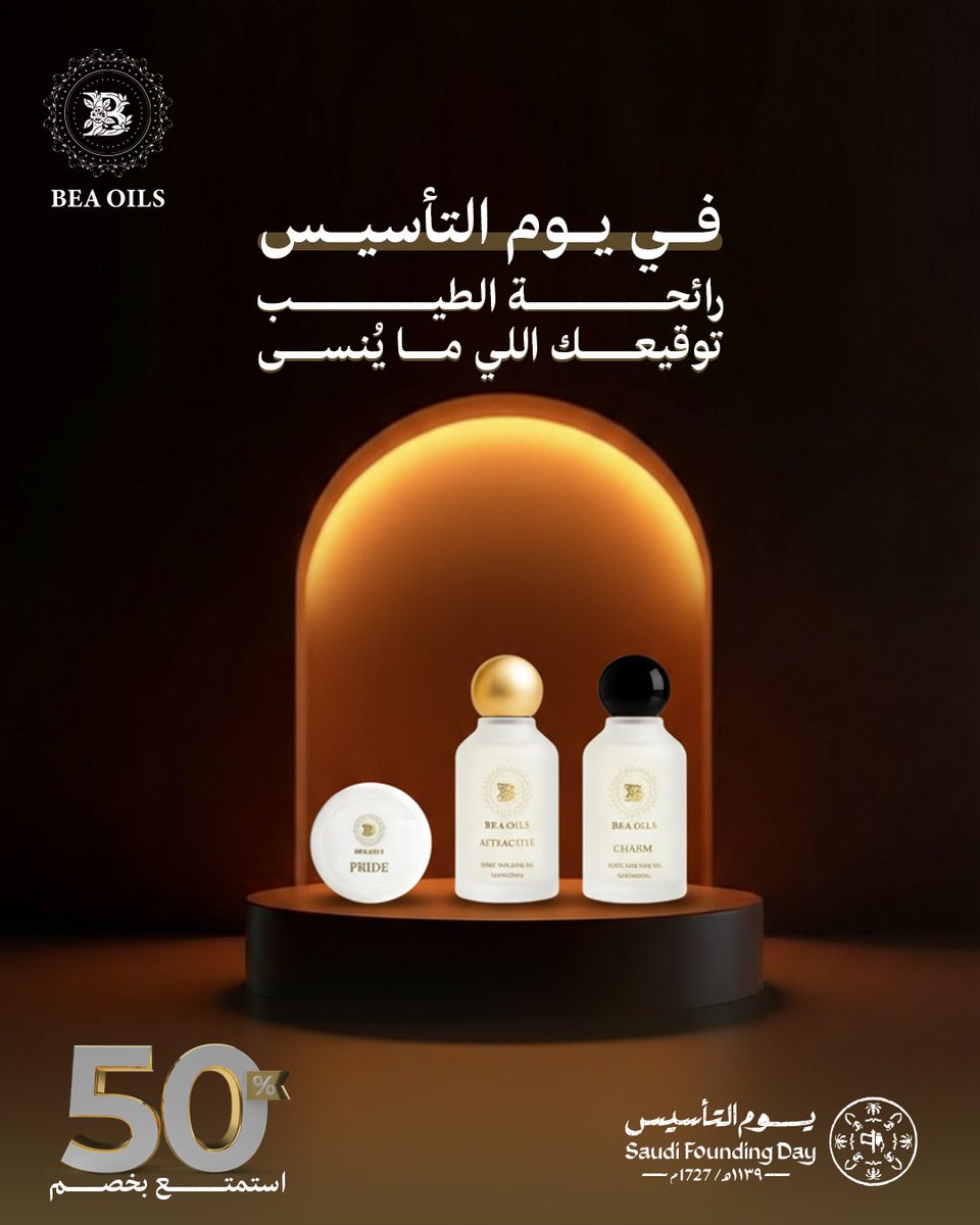 beaoils's tweet photo. في يوم التأسيس  
رائحه الطيب توقيعك اللي ماينسي … استمتع بخصم 50% على باقة معطرات الشعر والجسم من Bea Oils 🇸🇦
يوم نفخر فيه بأصالتنا… ونهتم فيه بأدق تفاصيلنا،
وعطرك هو أول لمسة تعبّر عن حضورك 😍
والأجمل؟
الباقة تتكوّن من:
✔️ معطر شعر نسائي
✔️ معطر شعر رجالي
✔️ مخمرية ملكية فخمة https://t.co/ne6x0dyfMv