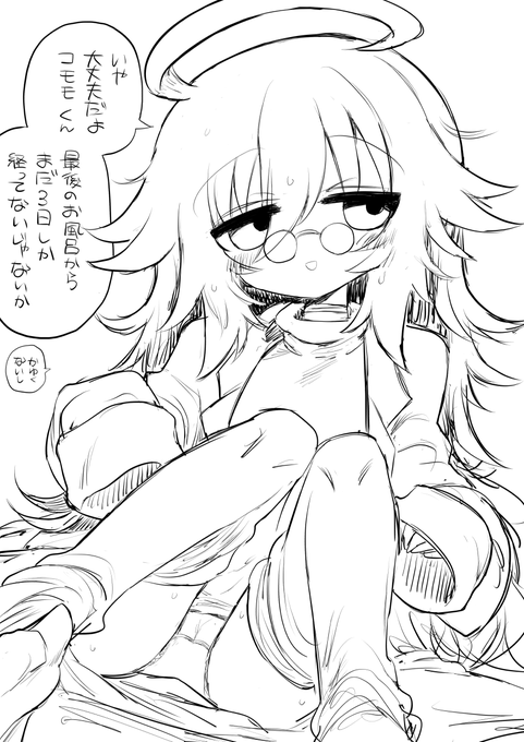 ちっちゃくてジト目でふわふわした雰囲気で声が低くて頭がいいけど風呂に入らない子好きだ………… 