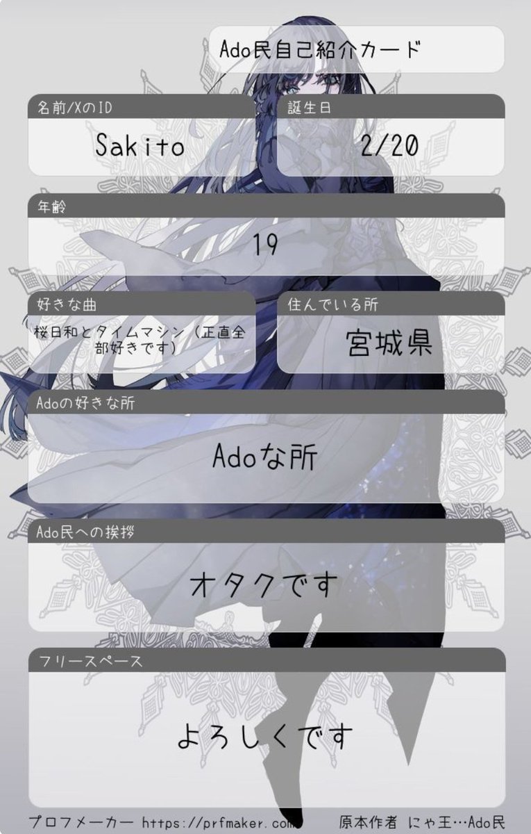 ひっさびさに自己紹介カード更新します！！これまで関わってくれた方も