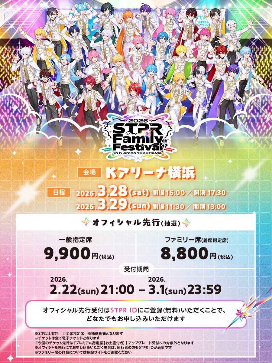 騎士X - Knight X - tweet media