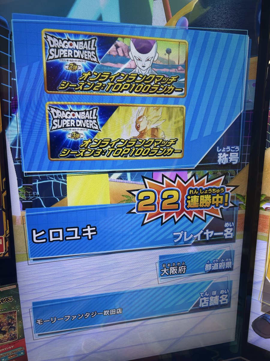 SDBH09876's tweet photo. 22連勝出来ました✌️
勝率も7割乗りました❗️
その後連勝は途切れたけど、
最後は4連勝で〆👍🏻 https://t.co/QD7L6n7tJo