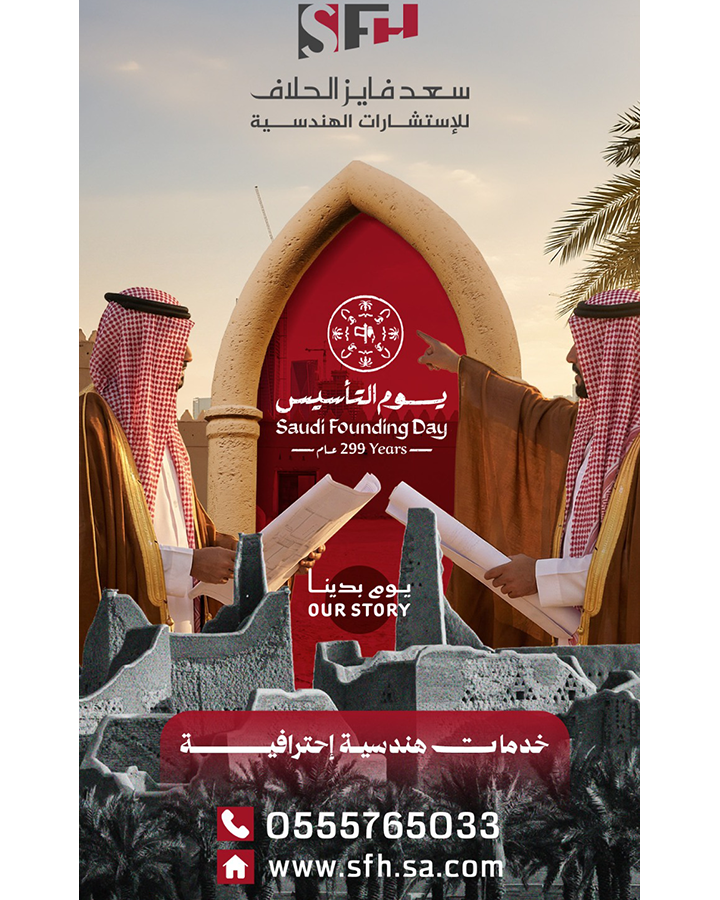 sfhalhallaf's tweet photo. #يوم_التأسيس
#يوم_التأسيس_السعودي
#ذكرى_يوم_التأسيس
#تأسيس_الدولة_السعودية
#يوم_بدينا
#تاريخ_السعودية
#أصالة_وعراقة https://t.co/ZFdzfzye6m