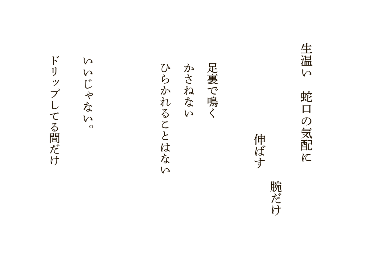 許可
#詩 #言葉 #note note.com/bt_tkd/n/n8a14…