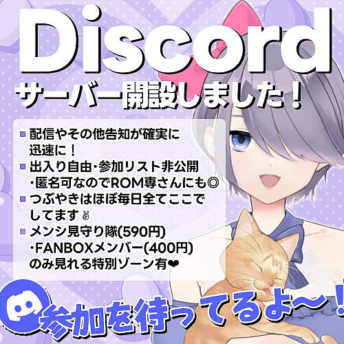 【お知らせ】
おはじちゃん公式Discordファンサーバーを開始しました✨️
discord.gg/jEBggyR856

出入り自由、参加者リスト非公表なのでROM専やちょっとだけ興味がある方でも誰でもどうぞ～
